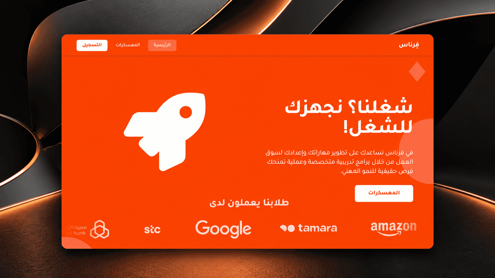 فرناس