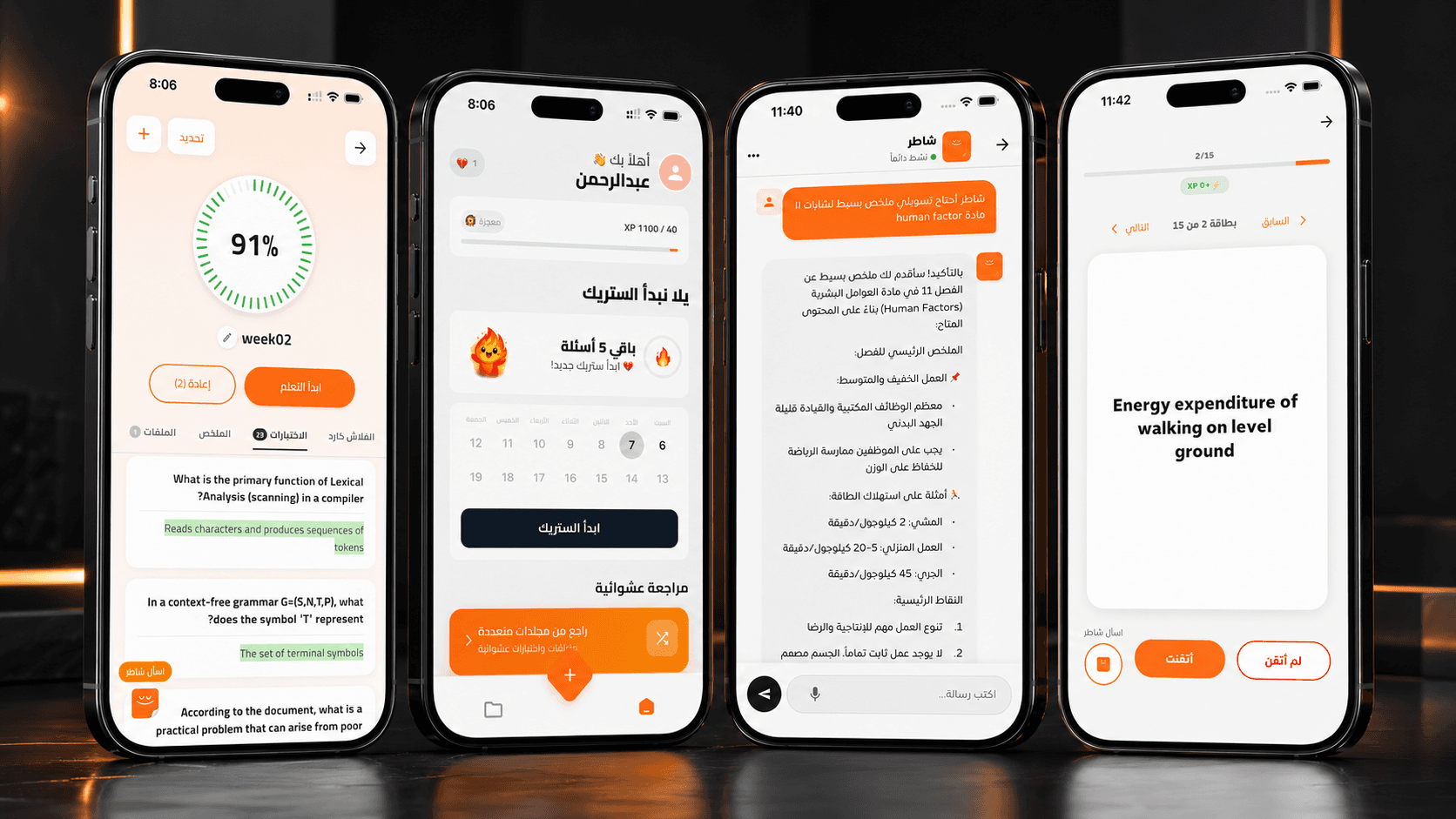 شاطر